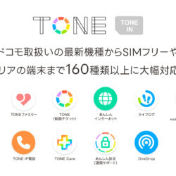 TONEモバイル、トーンモバイル